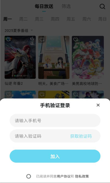 ACGFans动漫官方下载图2:yc