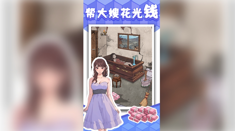 找不完的茬最新版下载图3:lq