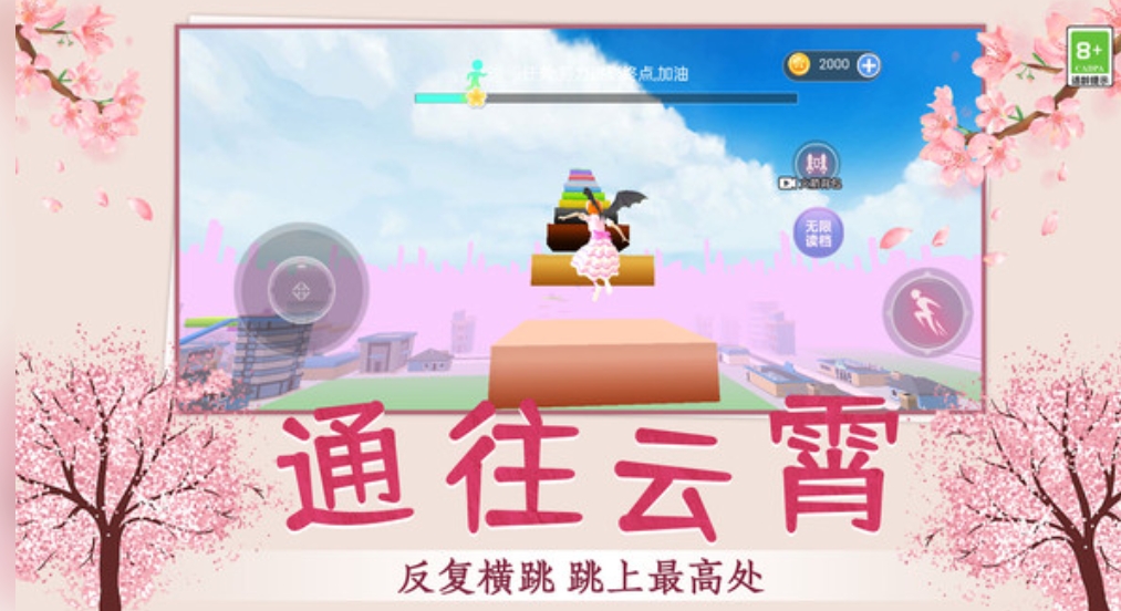 少女校园乐跑最新版下载图1:lq