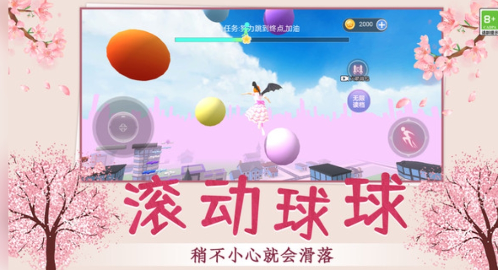 少女校园乐跑最新版下载图2:lq