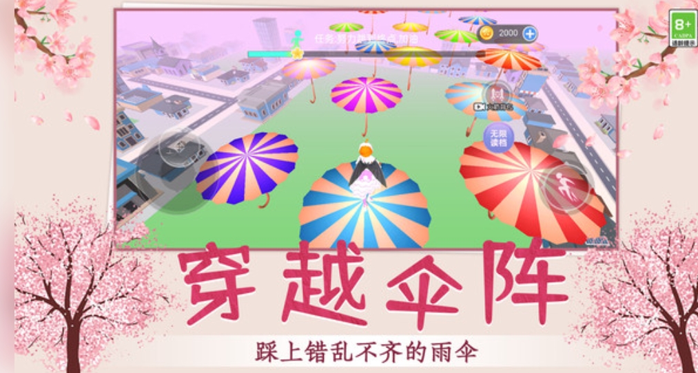 少女校园乐跑最新版下载图3:lq