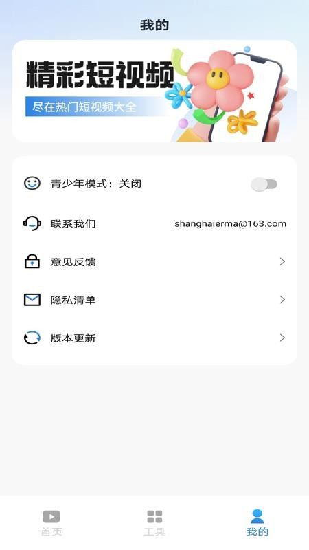 看短视频极速版最新下载图片1