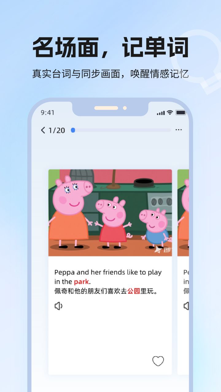 泡泡单词最新版下载图3:yc
