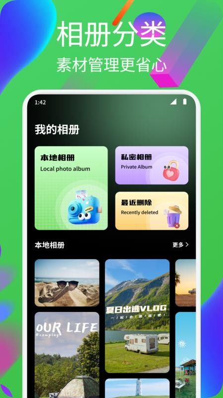 迅捷剪辑大师最新版下载图3:yc