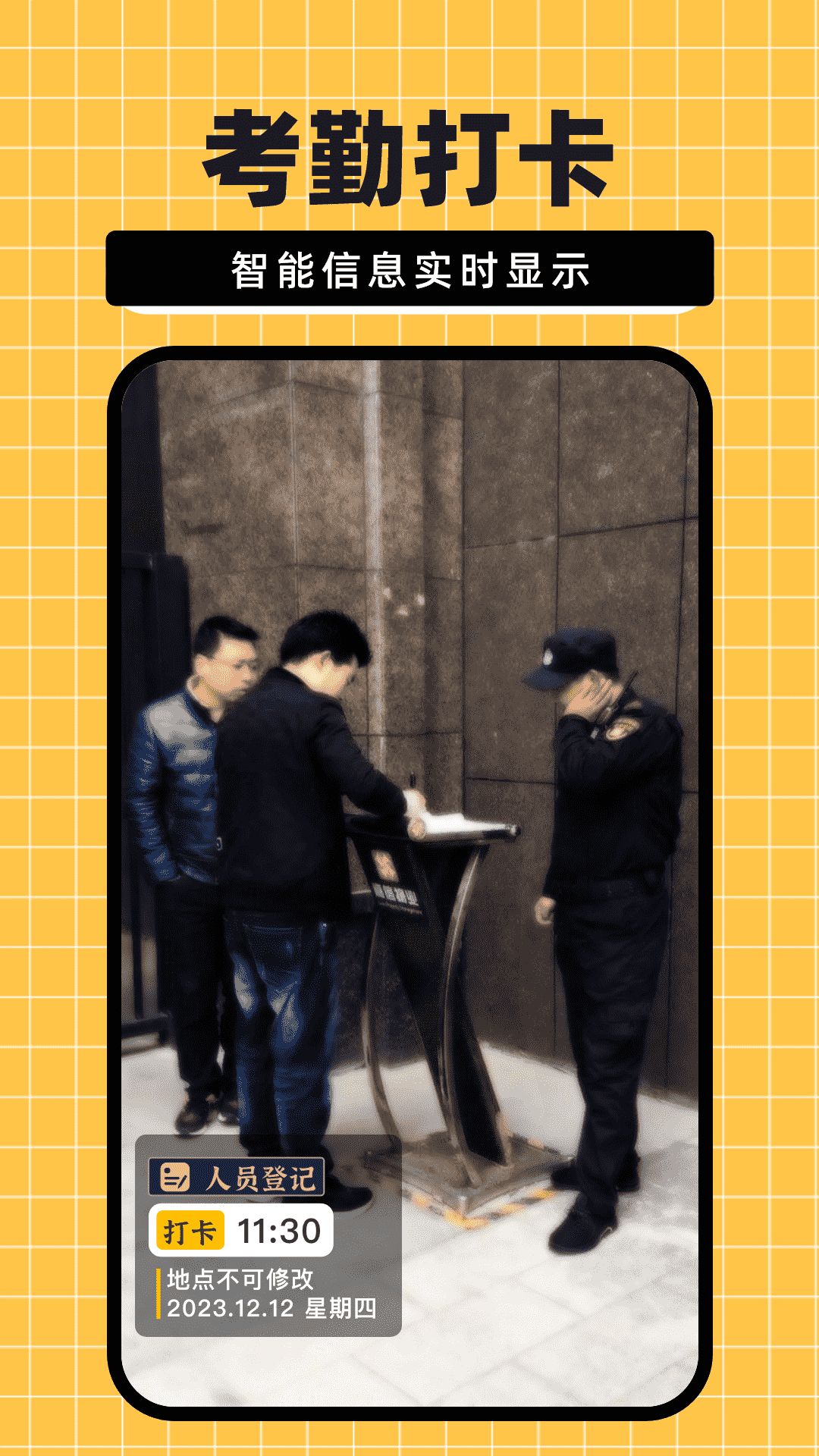 免费水印相机考勤免费版下载图3:yc