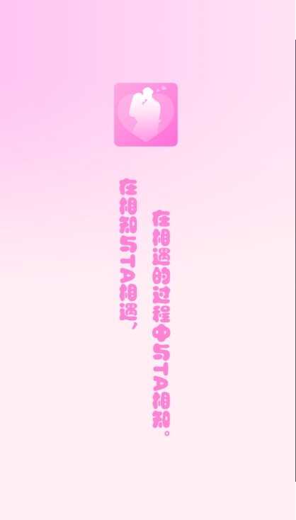 怡友社交软件正版下载图2:lq