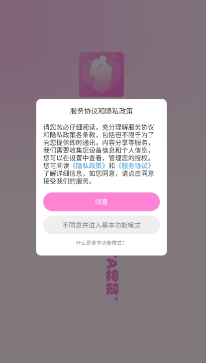 怡友社交软件正版下载图3:lq