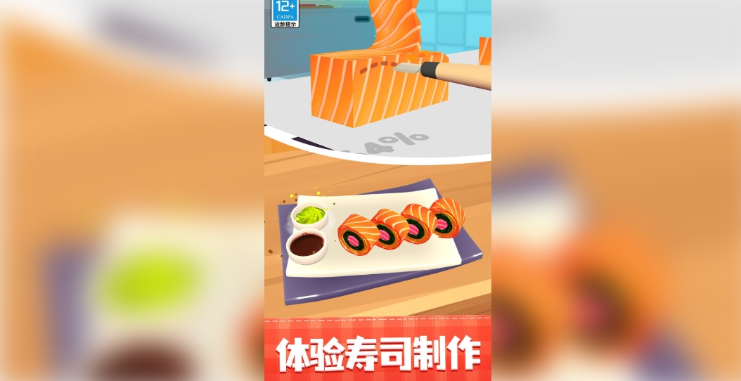 美味寿司店无广告版下载图3:lq