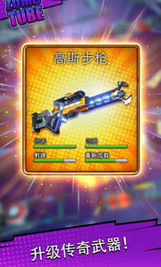 最后的英雄僵尸战争手机版下载图3:zcc