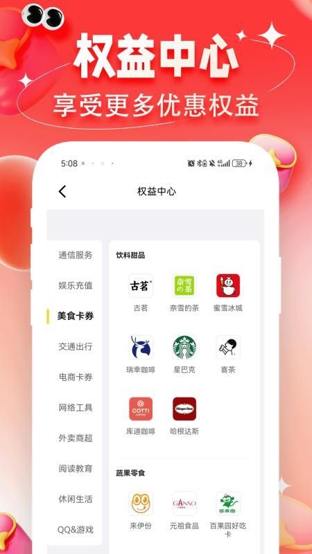 购物助手多多省最新版下载图2:yc