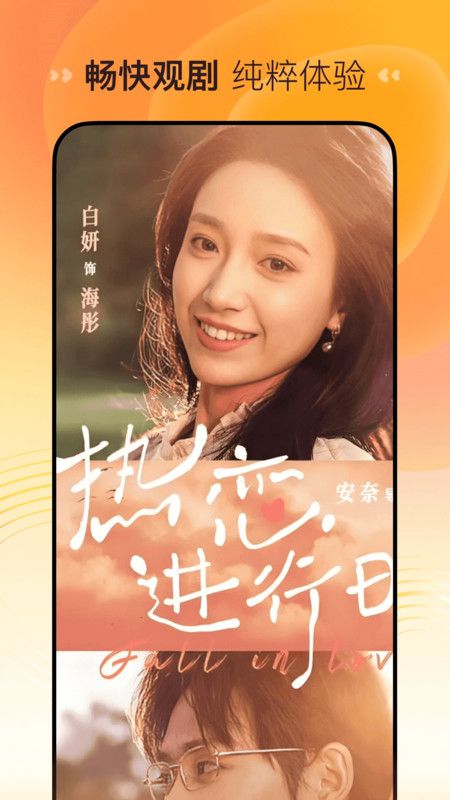 花花免费短剧最新版下载图2:yc