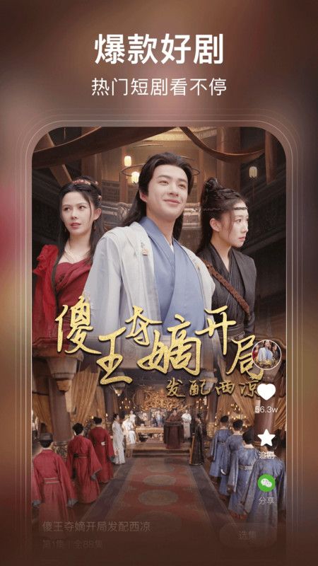 花花免费短剧最新版下载图3:yc
