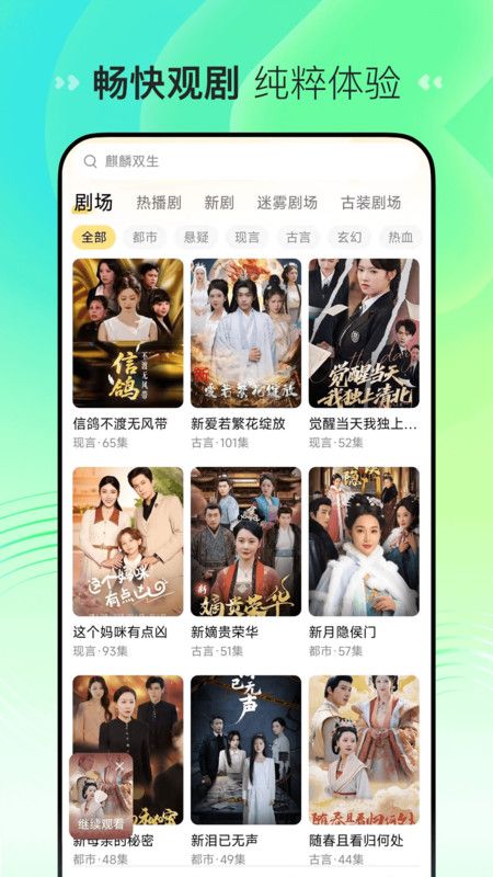 花花免费短剧最新版下载图片1