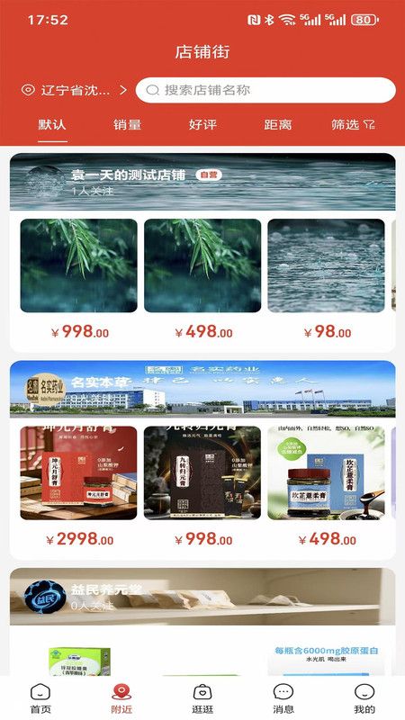 嘉倍旺商城手机版下载图3:yc