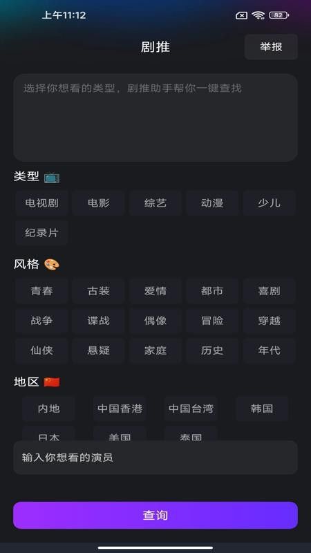 番红免费短剧手机版下载图片1