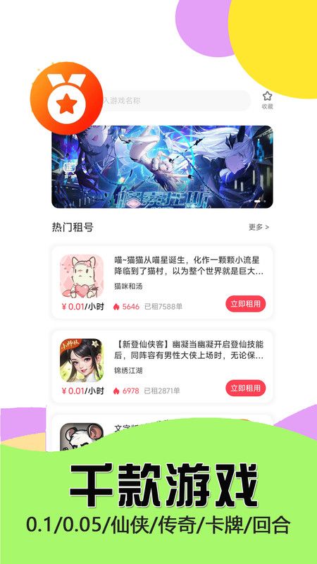 极游社最新版下载图1:yc
