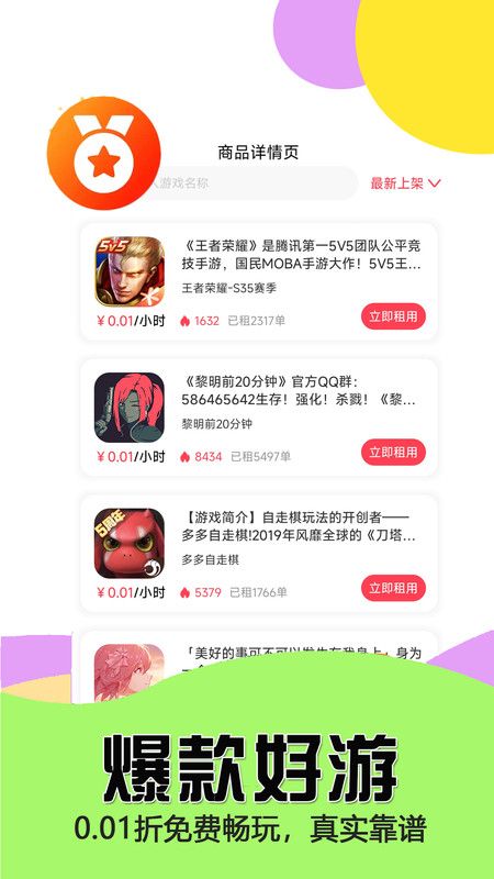 极游社最新版下载图2:yc