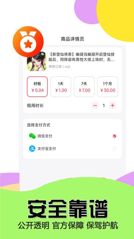 极游社最新版下载图3:yc