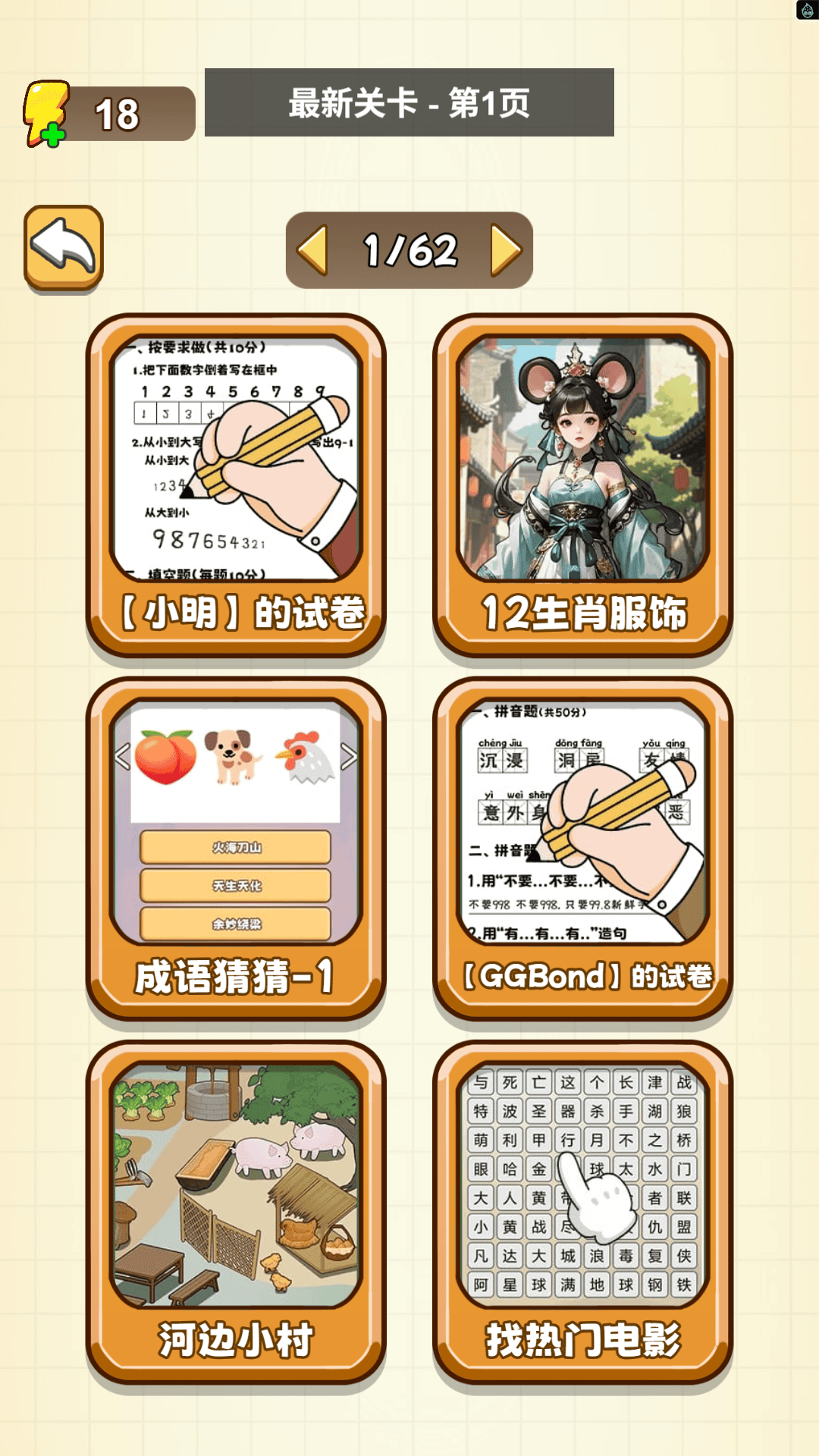 全校我最大最新版下载图3:zcc