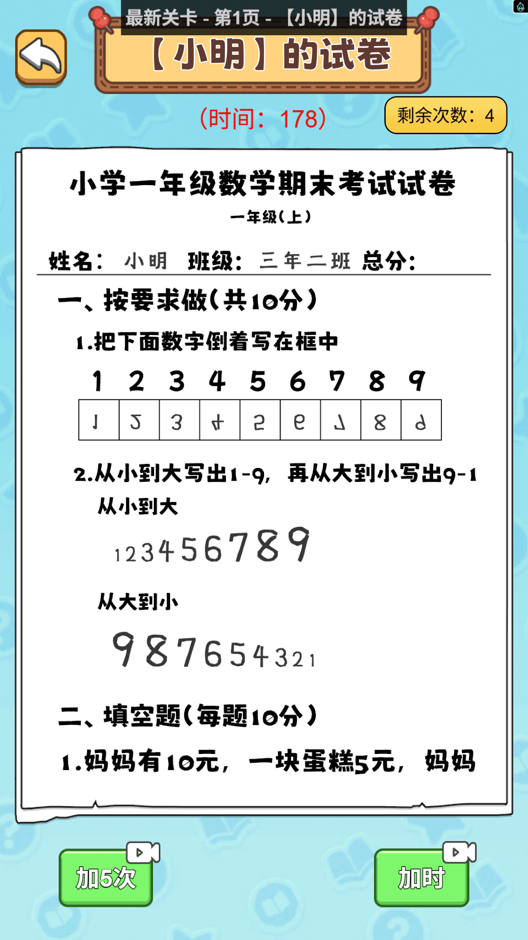 全校我最大最新版下载图1:zcc