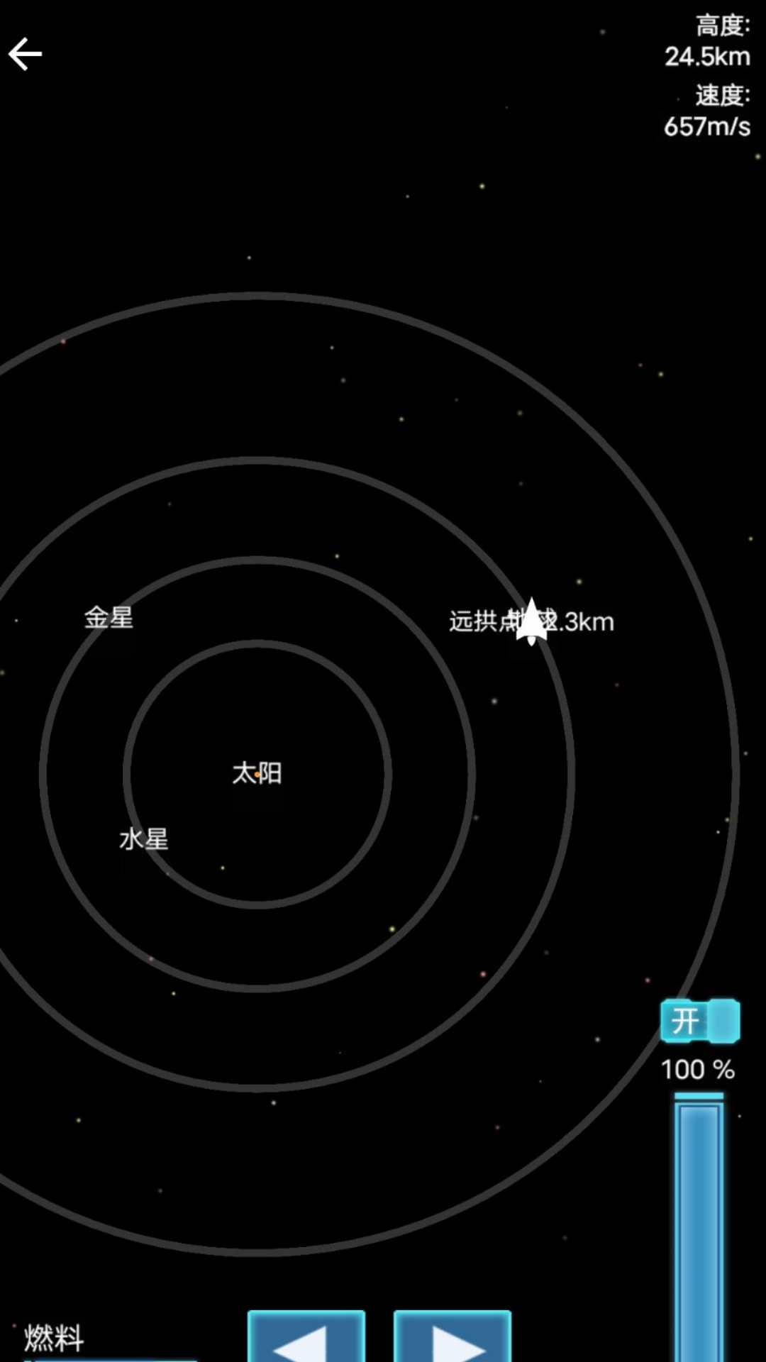 航天飞船组装模拟手机版下载图2:zcc