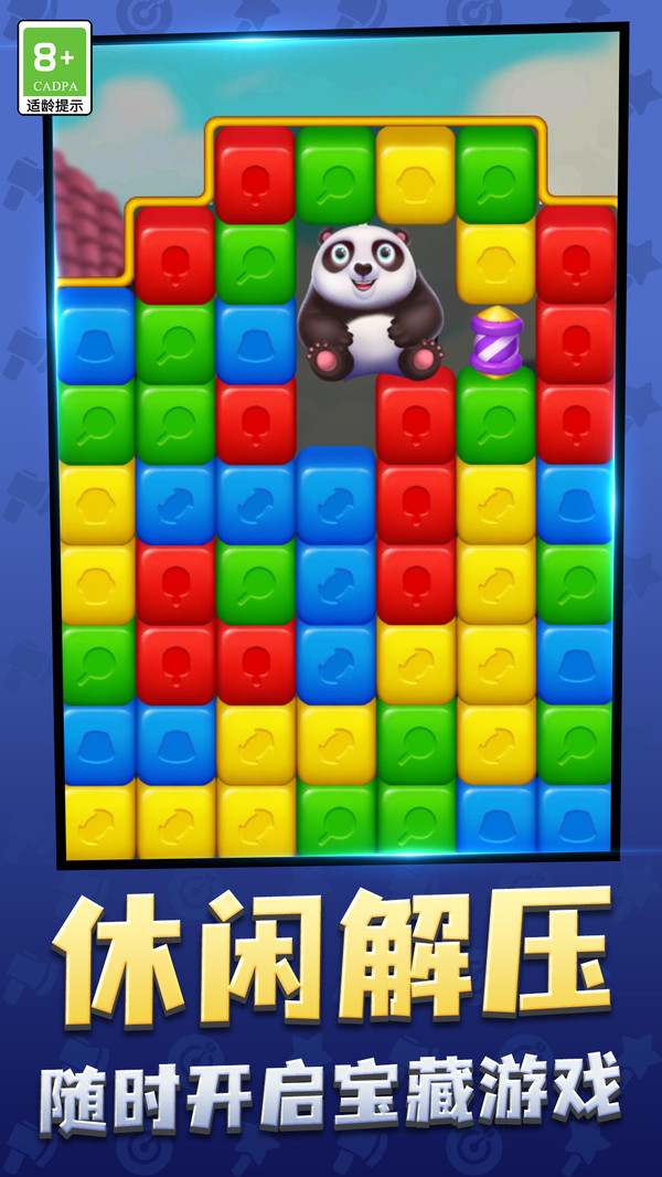 消除大传奇游戏下载图3:zcc