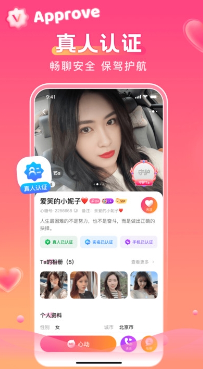 心糖免费官方版下载图1:lq