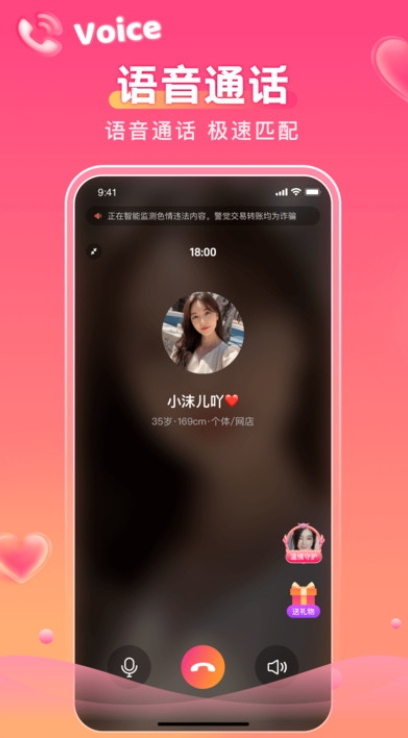 心糖免费官方版下载图3:lq