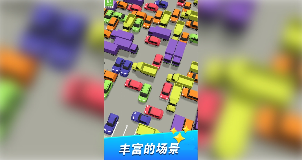 挪车小分队最新版下载图1:lq