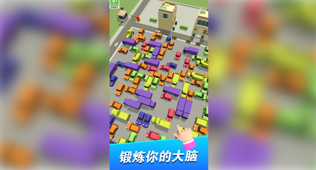 挪车小分队最新版下载图2:lq