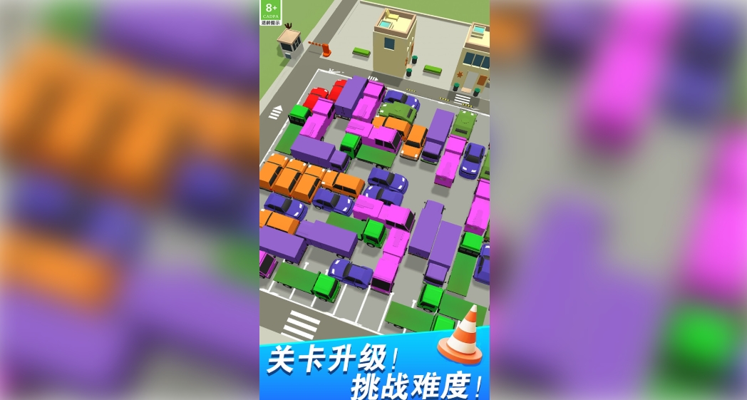 挪车小分队最新版下载图3:lq