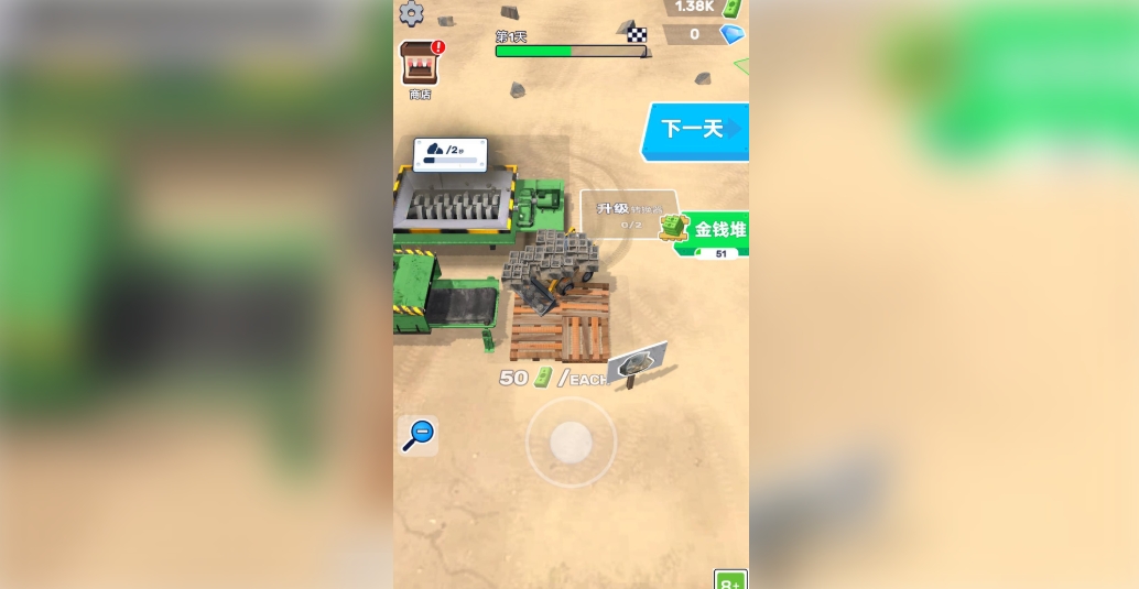 城市建造者游戏图1