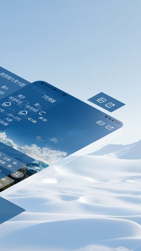 墨默天气手机版下载图1:yc