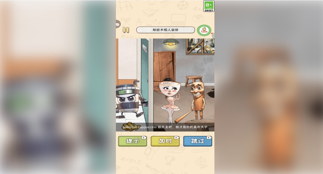 完美画线免费版图2