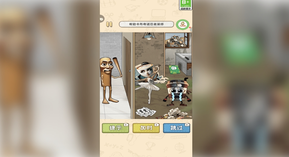 完美画线免费版图3