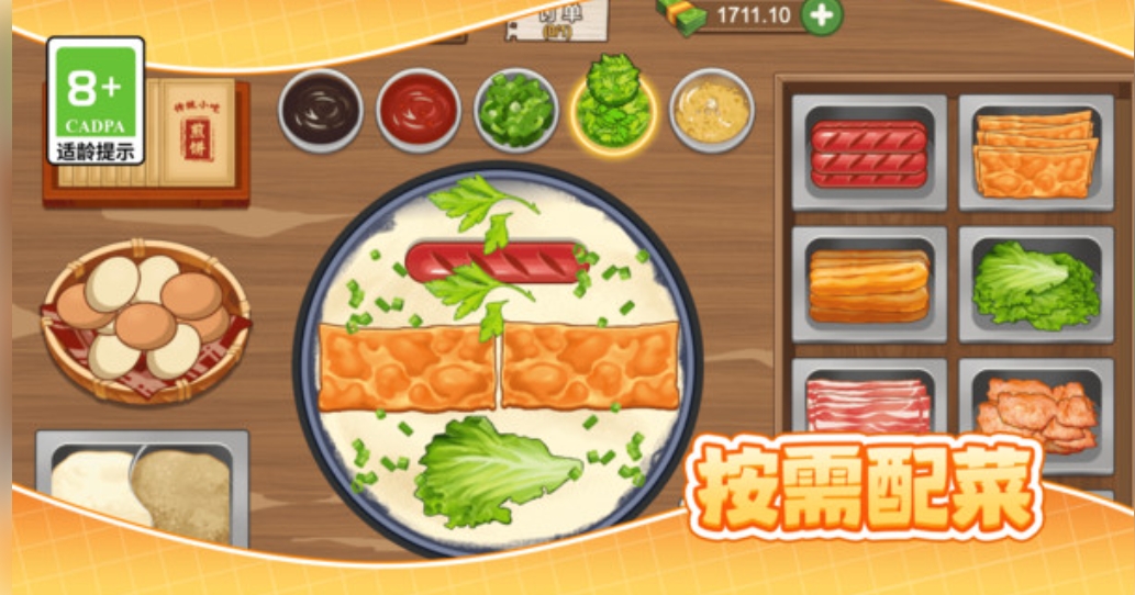 煎饼大厨物语游戏图2