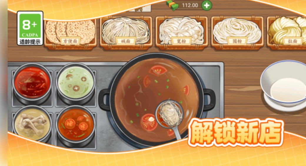 煎饼大厨物语游戏图3
