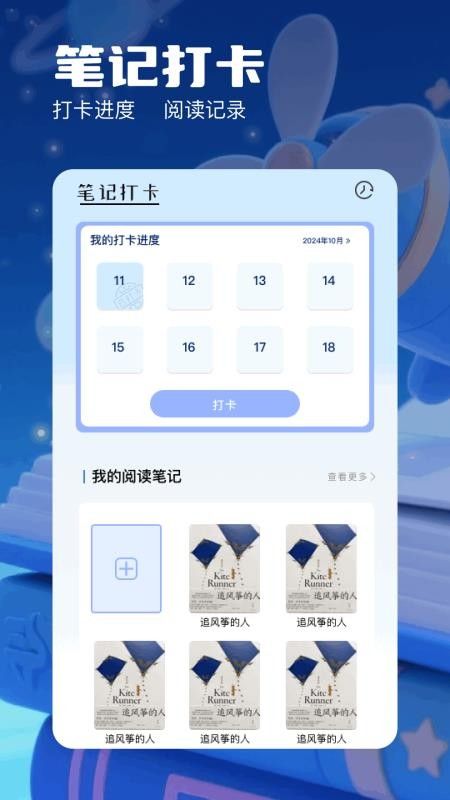 书迷小说阅读器手机版下载图3:yc