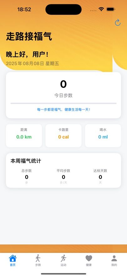 走路接福气红包版下载图3:yc