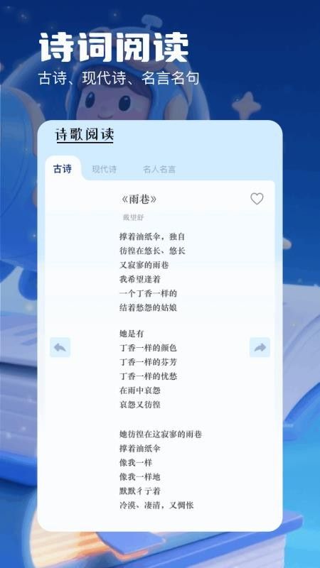 书迷小说阅读器手机版下载图片1