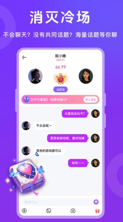 她玩社交软件免费版下载图2:lq