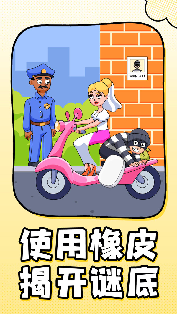 无敌找茬大师游戏下载图片1
