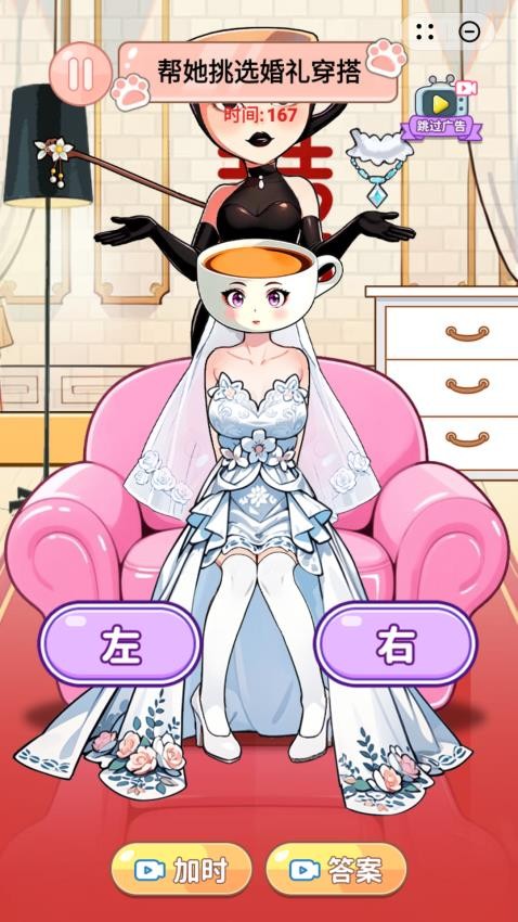 女孩换装秀最新版图1