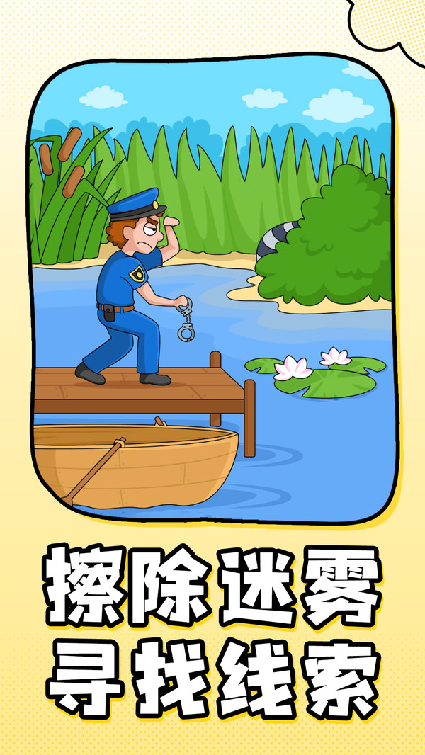 无敌找茬大师最新版图2