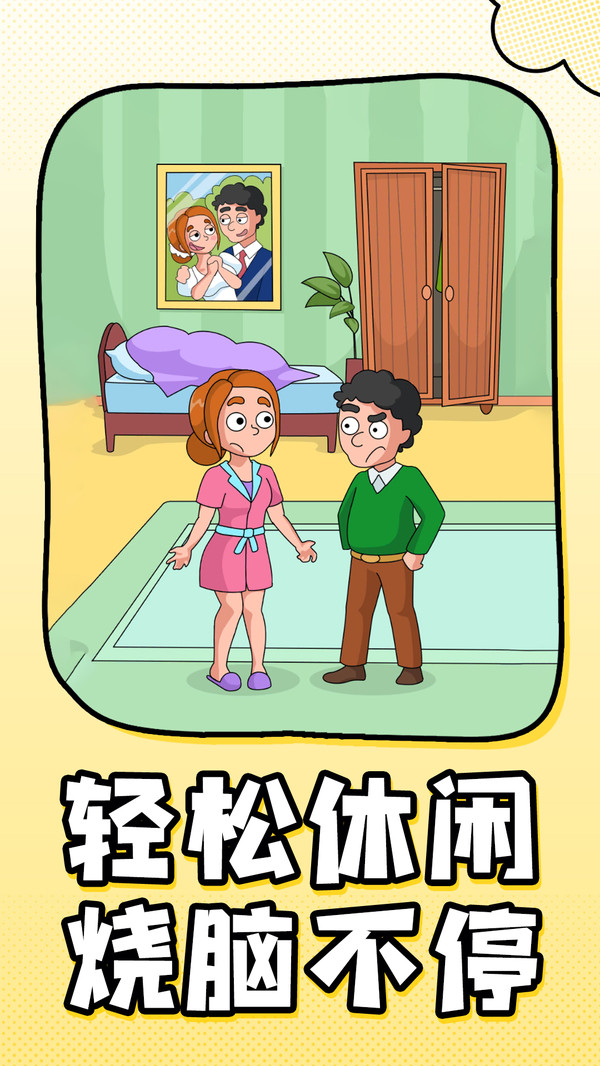 无敌找茬大师最新版图3