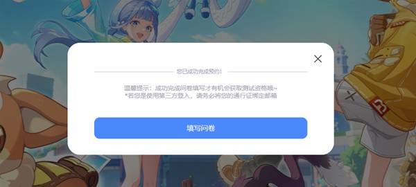 崩坏因缘精灵测试服预约方法  测试资格轻松拿下[多图]