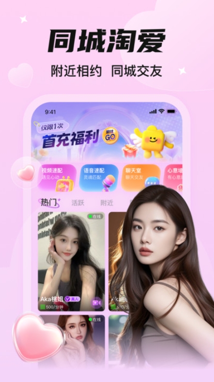 同城淘爱软件正版下载图1:lq