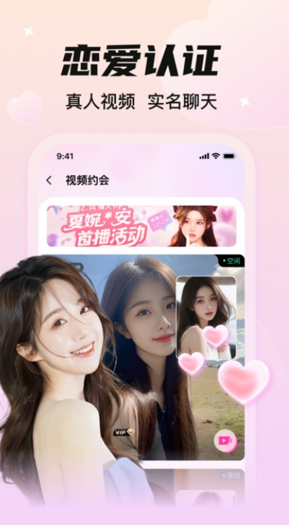 同城淘爱软件正版下载图2:lq