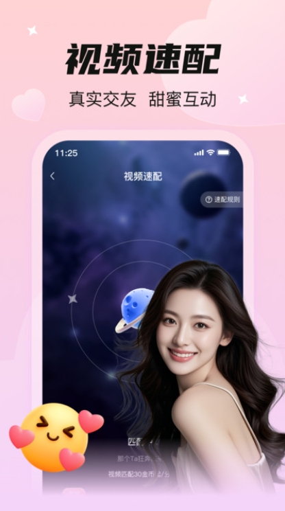 同城淘爱软件正版下载图3:lq