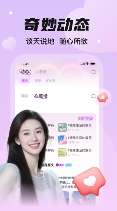 同城淘爱软件正版下载图片1